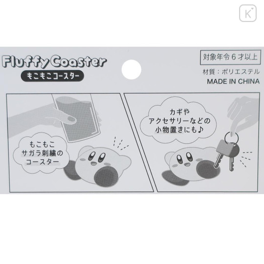 Japan Kirby Multi Mini Mat / Coaster - Happy - 3