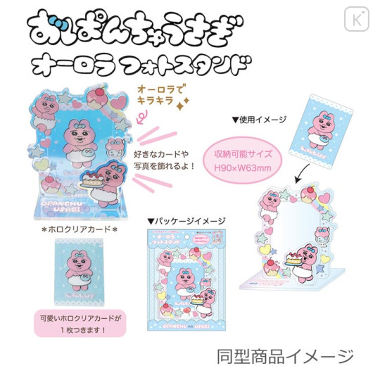 Japan Panchu Rabbit Aurora Photo Acrylic Stand - Space - 3