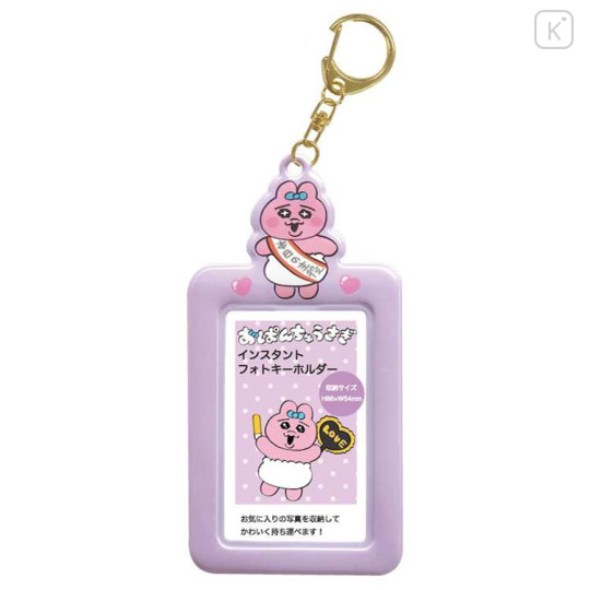 Japan Panchu Rabbit Instant Photo Pass Case Card Holder - Purple - 1