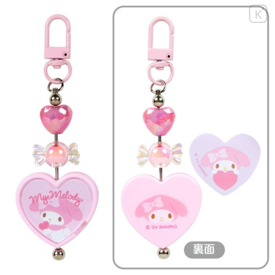 Japan Sanrio Original Secret Keychain - Colorful Heart : Blind Box A - 7