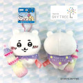 Japan Chiikawa Fluffy Plush Keychain - Tokyo Skytree - 1