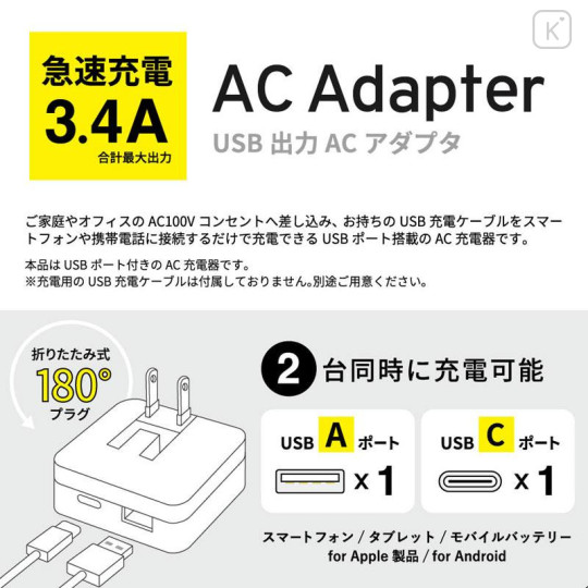 Japan Sanrio Dolly Mix USB Output AC Adapter - Hello Kitty & Hello Mimmy - 7