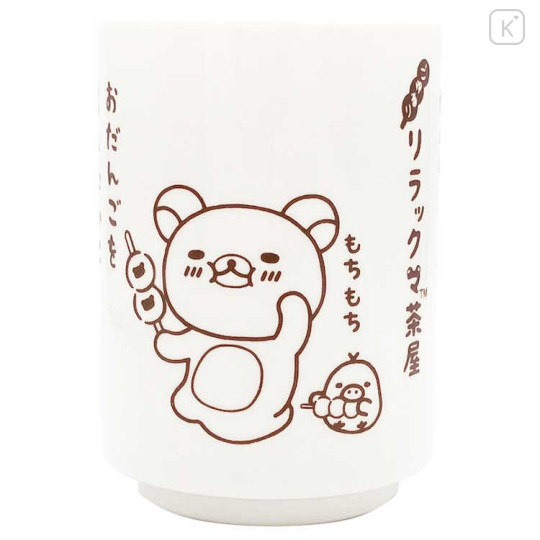 Japan San-X Tea Cup - Rilakkuma / Tea Time - 1