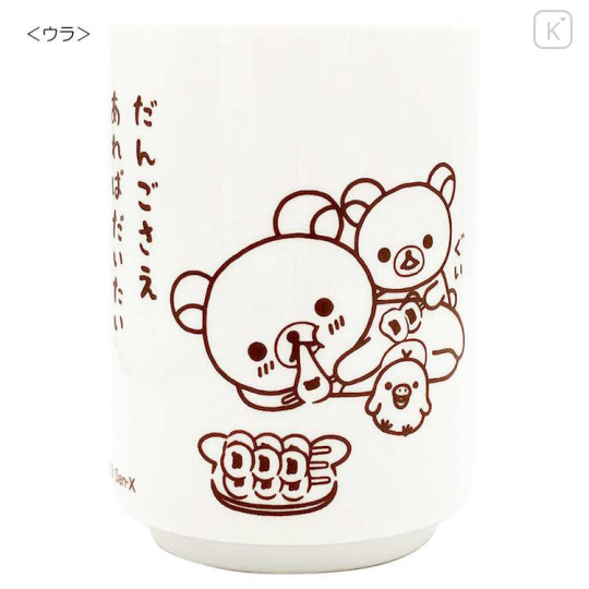 Japan San-X Tea Cup - Rilakkuma / Tea Time - 2