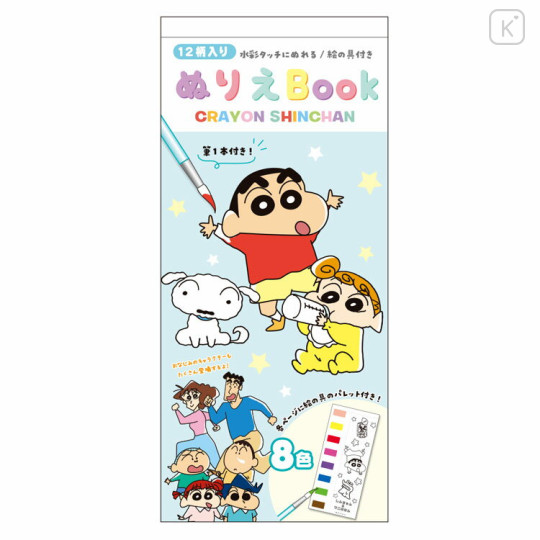 Japan Crayon Shin-chan Coloring Book & Paint Palette - Family - 1