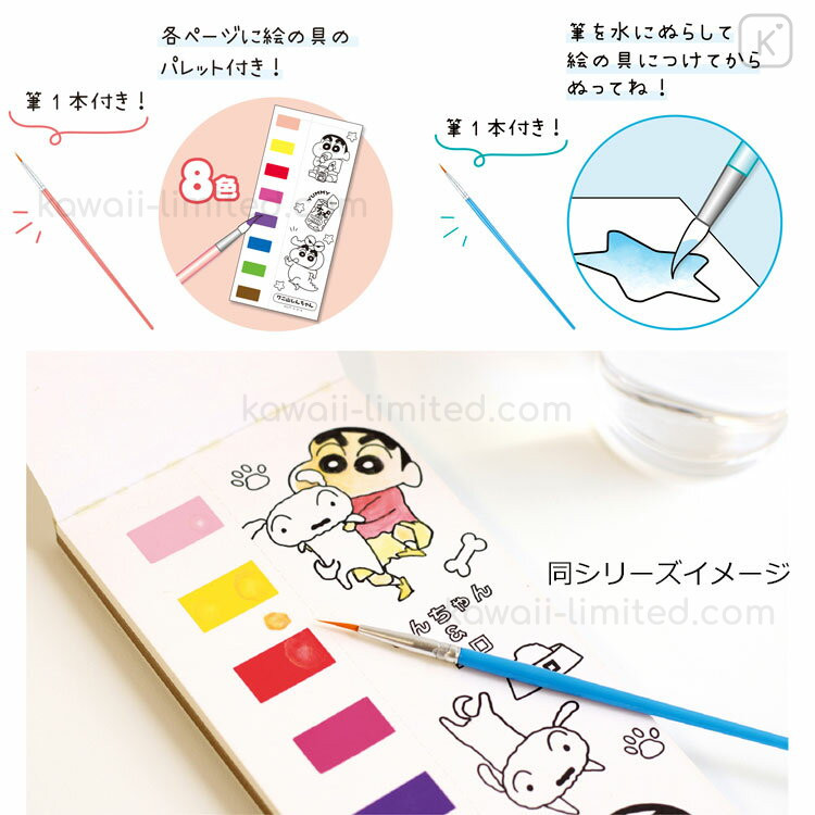 Japan Crayon Shin-chan Coloring Book & Paint Palette - Family | Kawaii ...