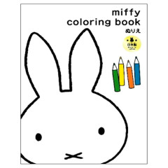 Japan Miffy B5 Coloring Book - White