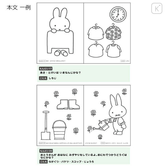 Japan Miffy B5 Coloring Book - White - 3