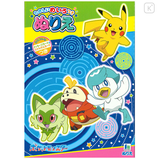 Japan Pokemon B5 Coloring Book - Friends - 1
