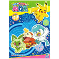 Japan Pokemon B5 Coloring Book - Friends - 1