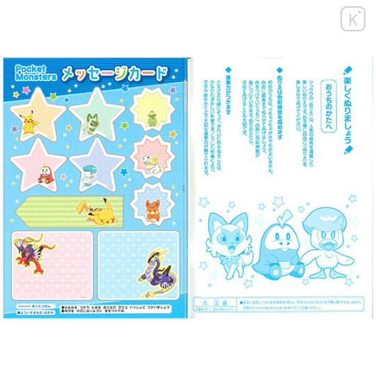 Japan Pokemon B5 Coloring Book - Friends - 2