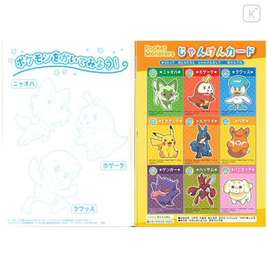 Japan Pokemon B5 Coloring Book - Friends - 3