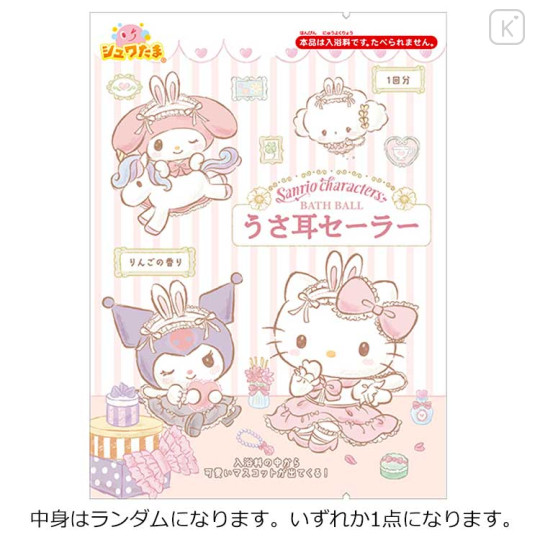 Japan Sanrio Bath Ball with Random Mascot - Characters / Rabbit Ears - 1