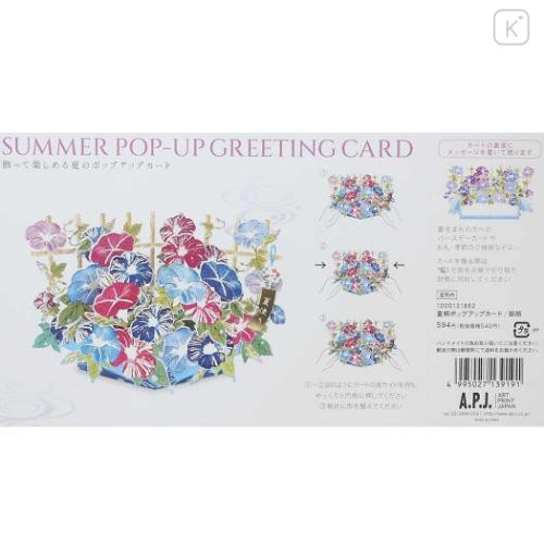 Japan Blossom Pop Up 3D Greeting Card - Flower : Ipomoea Nil - 5
