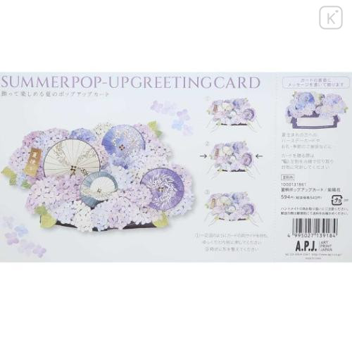 Japan Blossom Pop Up 3D Greeting Card - Flower : Hydrangea - 5