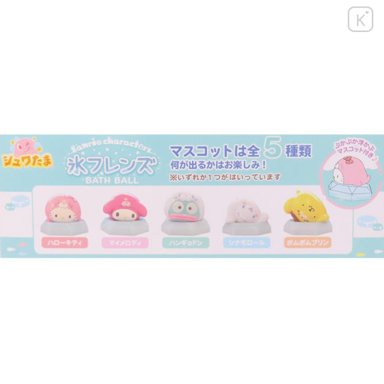 Japan Sanrio Bath Ball with Random Mascot - Characters / Seal Sea Otter - 2