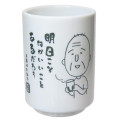 Japan Chibi Maruko-chan Tea Cup - Grandpa Understand - 1