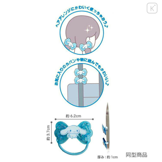 Japan Sanrio Mascot Hair Tie Set - Kuromi : Sparkling Ribbon - 2