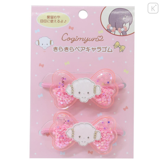 Japan Sanrio Mascot Hair Tie Set - Cogimyun / Ribbon Glitter Stars - 1