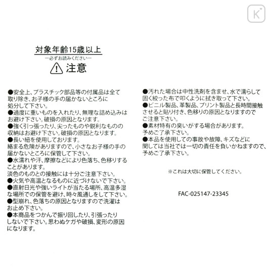 Japan Disney Store Eco Shopping Bag - Donald Duck Birthday 2024 - 7