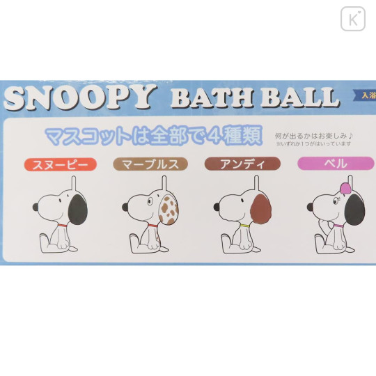 Japan Peanuts Bath Ball with Random Mascot - Snoopy / Brothers & Sister - 2