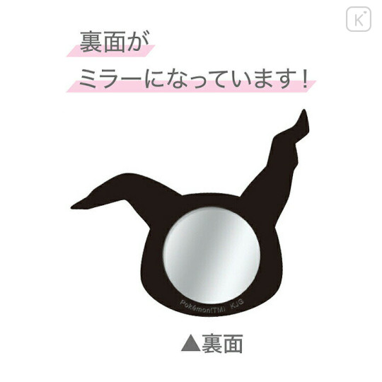 Japan Pokemon Silicone Mirror - Mimikyu - 2