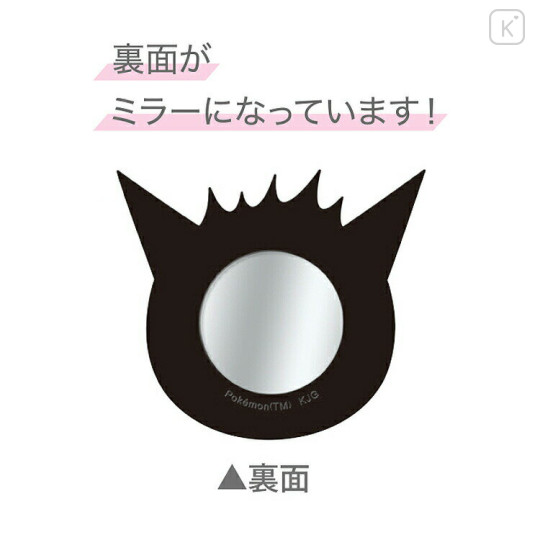 Japan Pokemon Silicone Mirror - Gengar - 2