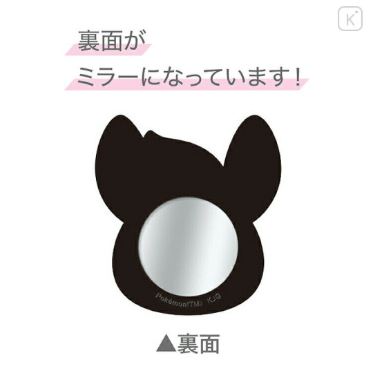 Japan Pokemon Silicone Mirror - Pawmi - 2