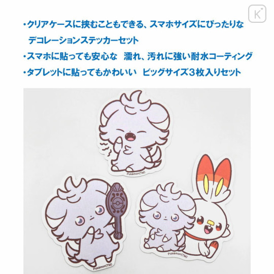 Japan Pokemon Moblie Sticker Set - Play With Espurr / Pokepeace - 2