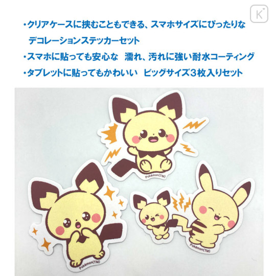 Japan Pokemon Moblie Sticker Set - Play With Pichu / Pokepeace - 2