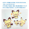 Japan Pokemon Moblie Sticker Set - Play With Pichu / Pokepeace - 2