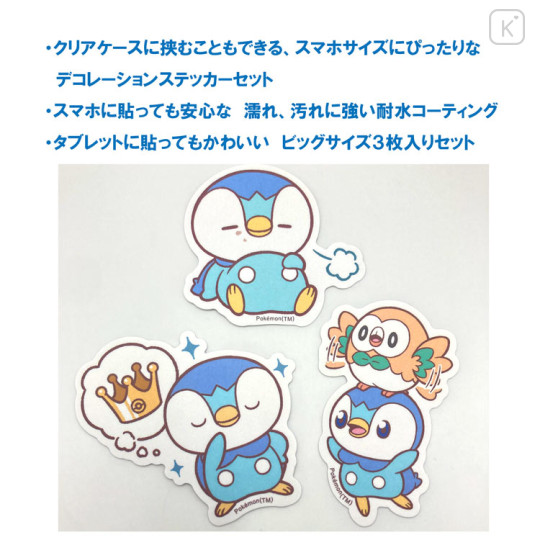 Japan Pokemon Moblie Sticker Set - Play With Piplup / Pokepeace - 2