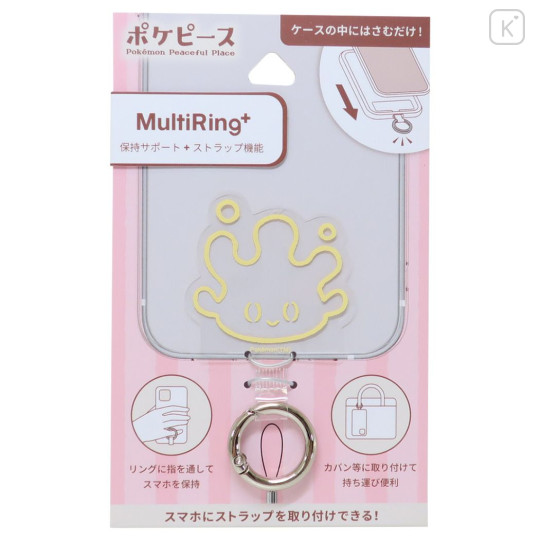 Japan Pokemon Multi Ring Plus - Milcery / Pokepeace - 1