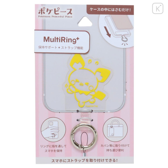 Japan Pokemon Multi Ring Plus - Pichu / Pokepeace - 1