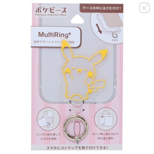 Japan Pokemon Multi Ring Plus - Pikachu / Pokepeace - 1