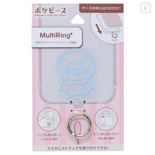 Japan Pokemon Multi Ring Plus - Piplup / Pokepeace - 1