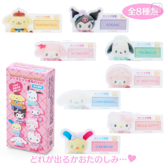 Japan Sanrio Original Secret Name Badge - Sanrio Academy Sparkle Club / Blind Box - 1