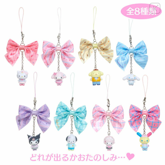 Japan Sanrio Original Secret Strap - Sanrio Academy Sparkle Club : Blind Box - 1