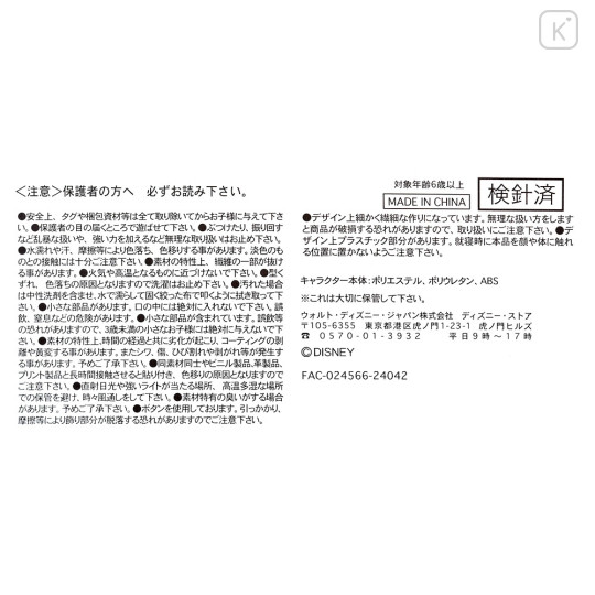 Japan Disney Store Urupocha-chan Plush - Winnie The Pooh × Rainy Day 2024 - 6