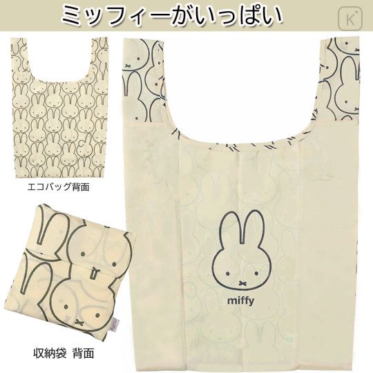 Japan Miffy Eco Shopping Bag - Face : Light Beige - 6