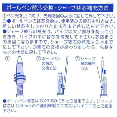 Japan Spy×Family Jetstream 4&1 Multi Pen + Mechanical Pencil - Lloyd / Green - 7