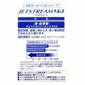 Japan Spy×Family Jetstream 4&1 Multi Pen + Mechanical Pencil - Bond / White - 6