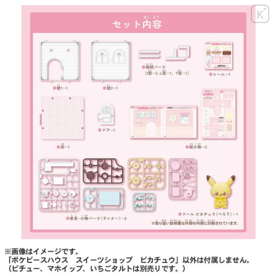 Japan Pokemon Miniature Model - Pikachu & Pichu / Pokepeace House Sweets Shop - 5