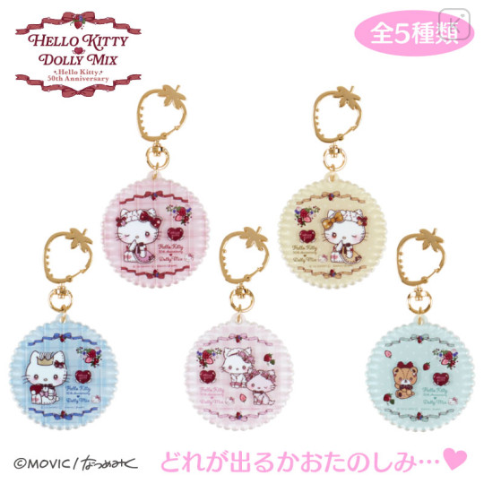 Japan Sanrio Dolly Mix Secret Acrylic Keychain - Hello Kitty & Hello Mimmy / Blind Box - 1