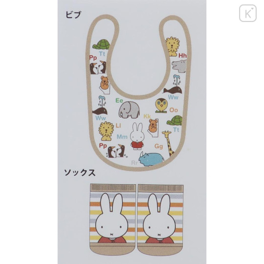 Japan Miffy Bib & Socks Set - Miffy / Animal - 2