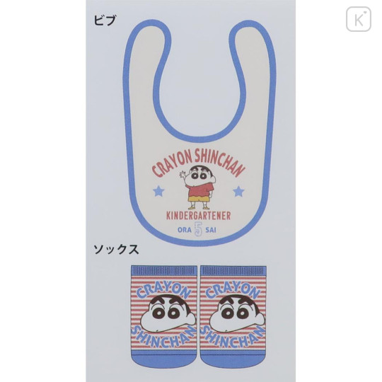 Japan Crayon Shin-chan Bib & Socks Set - White & Blue - 2