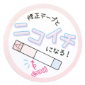 Japan Kirby Nikoichi Glue Tape - Enjoy Picnic - 2