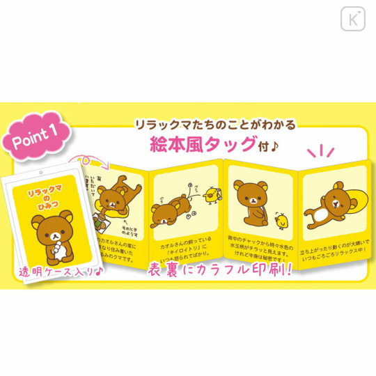 Japan San-X Stuffed Toy (S) - Rilakkuma - 3