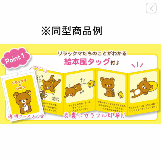 Japan San-X Stuffed Toy (S) - Korilakkuma - 3