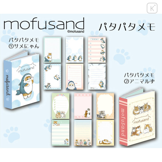 Japan Mofusand Mofumofu Station Patter Memo - Cat / Shark - 2